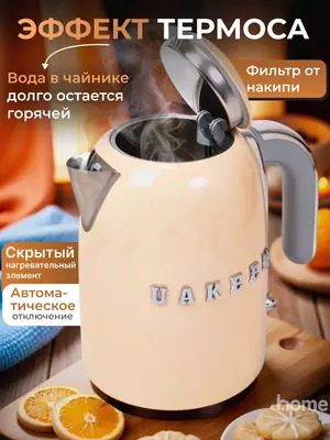 Электрический чайник UAKEEN 2200W, 2л, нержавеющая сталь, термостойкий ABS-пластик