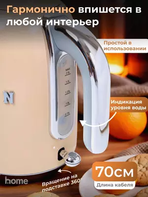 Электрический чайник UAKEEN 2200W, 2л, нержавеющая сталь, термостойкий ABS-пластик