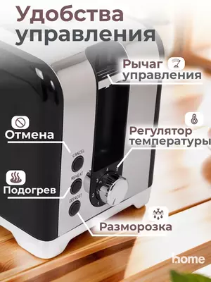   Тостер Uakeen  мощность 1000Вт  7 уровней прожарки  2 отделения