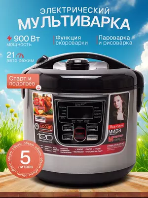 Zepter 900Vt multivarka  21dastur  5L  tezqaynar/bug‘qaynar