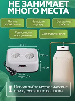 Электрическая сушилка, складная, 600Вт, максимальная нагрузка 10кг, 8 зон, с держателем для вешалок