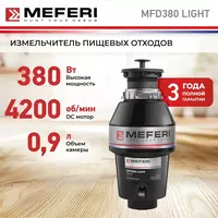 Измельчитель отходов MEFERI MFD380  мощность 380 Вт  для всех типов моек