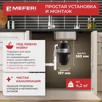  Измельчитель отходов MEFERI MFD380  мощность 380 Вт  для всех типов моек - DOSTAVKANADOM