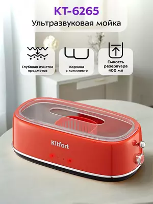 Bezak va detallar uchun Kitfort KT-6265 ultratovushli yuvgichi  10Vt  400ml