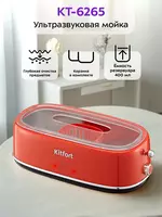 Bezak va detallar uchun Kitfort KT-6265 ultratovushli yuvgichi  10Vt  400ml