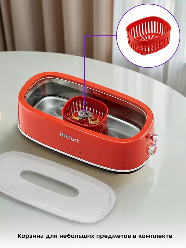  Bezak va detallar uchun Kitfort KT-6265 ultratovushli yuvgichi  10Vt  400ml ОЗОН