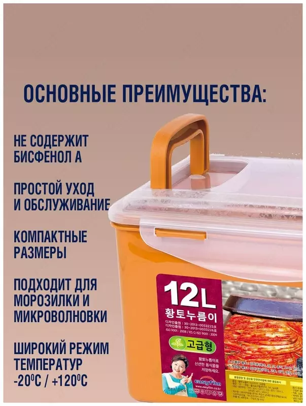  Контейнер с прессом для засолки и квашения продуктов Nooreum  12л