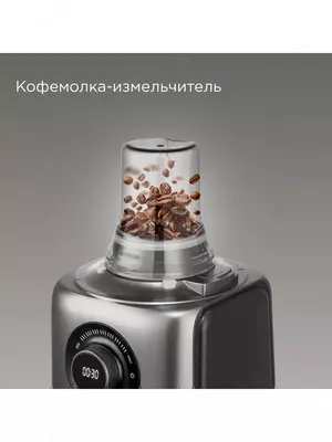  Кухонная машина BELTOP  многофункциональная  мощность 1000Вт - 