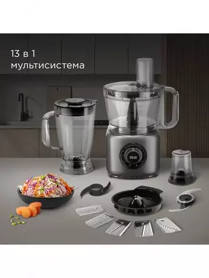 Кухонная машина BELTOP, многофункциональная, мощность 1000Вт