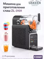 Аппарат для смузи и мороженого от Uakeen Germany