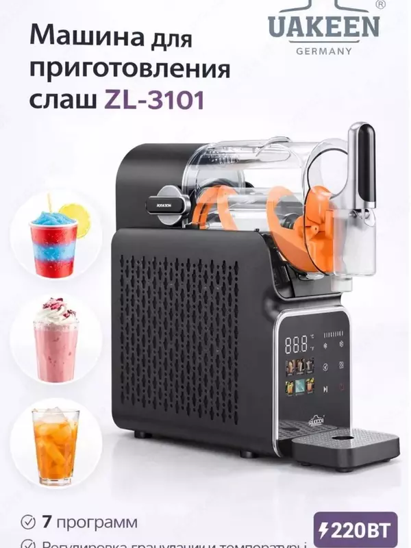 Аппарат для смузи и мороженого от Uakeen Germany
