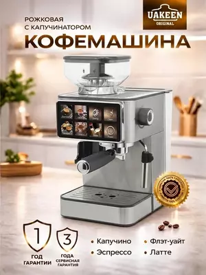 Uakeen Germany ZL-1509 shoxli qahva qaynatgichi  ichiga qahva maydalagich o‘rnatilgan displeyli  1350Vt  20bar