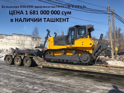 DST-URAL MChJ tomonidan ishlab chiqarilgan D10.0101 aktsiyalarni reklama qilish buldozerida