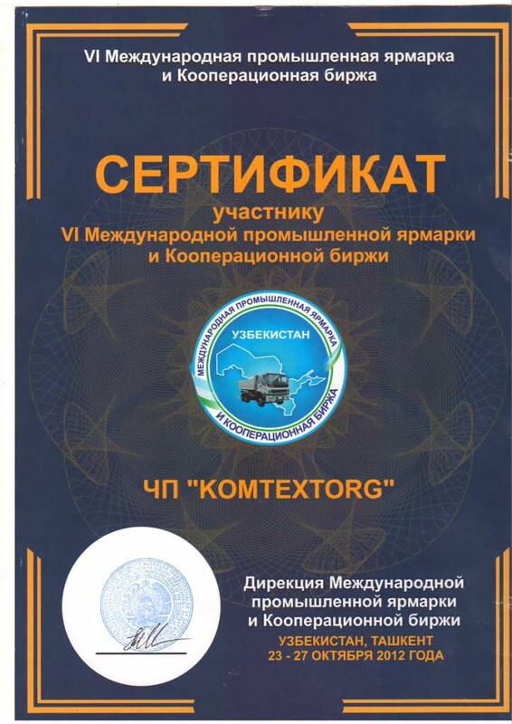 Сертификат № 2