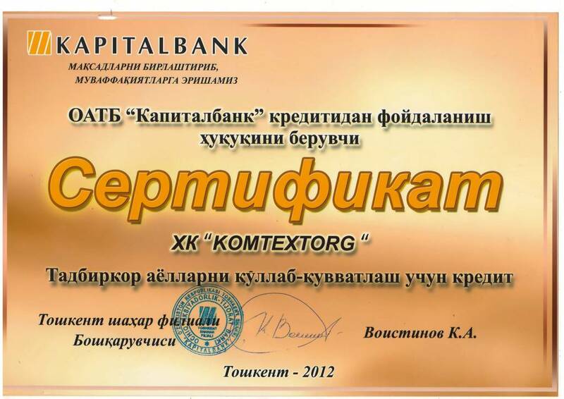 Сертификат № 3