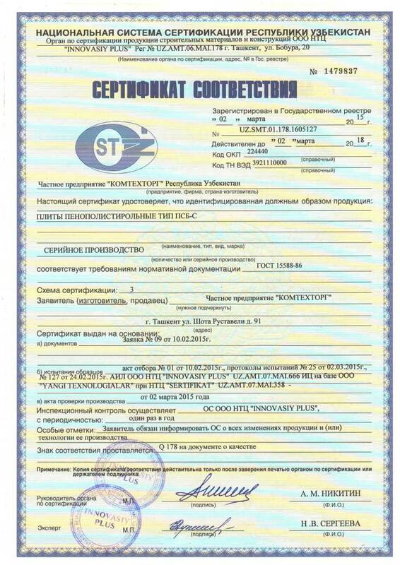 Сертификат № 4