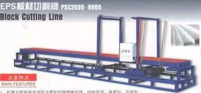 Продается линия (полный комплект) по производству пенопласта Только в розницу