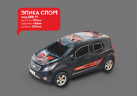 Отечественные машины Эпика Спорт Код RRB 98