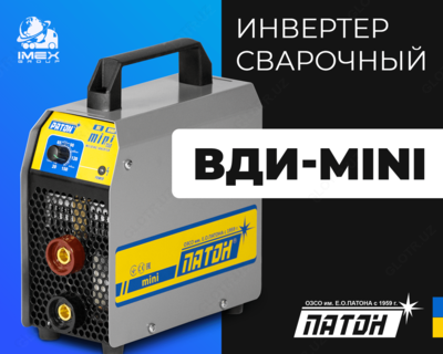 Инвертор сварочный ВДИ МИНИ - от 1 512 000 сум / шт.