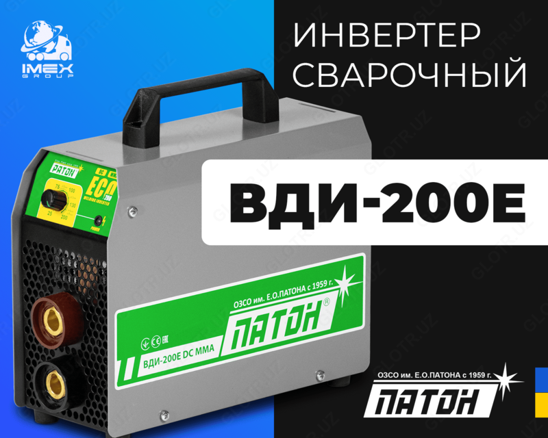 Инвертор сварочный ВДИ-200Е - от {0} сум
