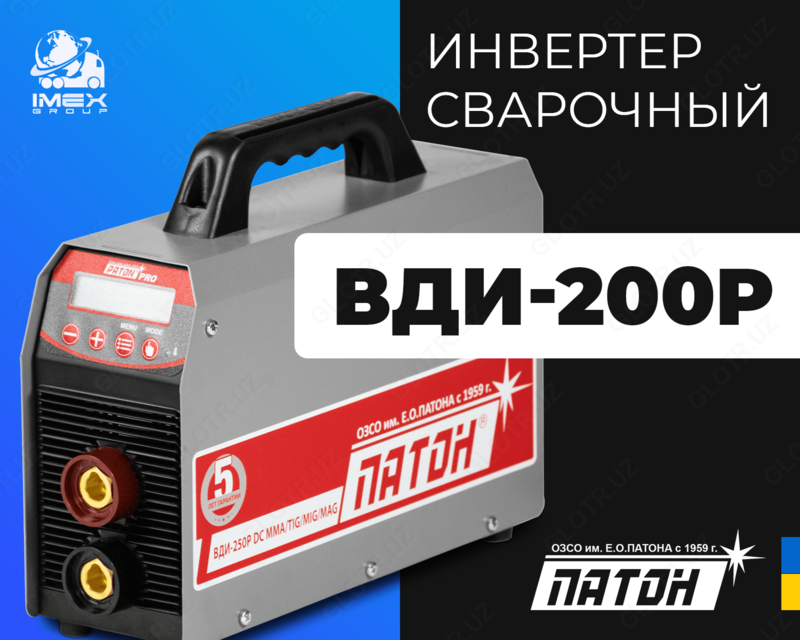 Инвертор сварочный ВДИ-200Р