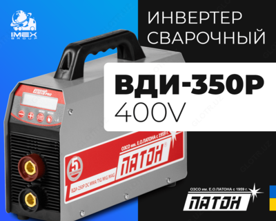 Инвертор сварочный ВДИ-350Р-400V