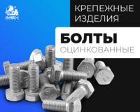 Болты класс прочности 5