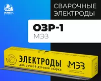 Электроды МЭЗ ОЗР-1