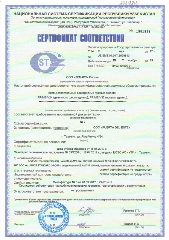 Лемакс - Прайм 24-32