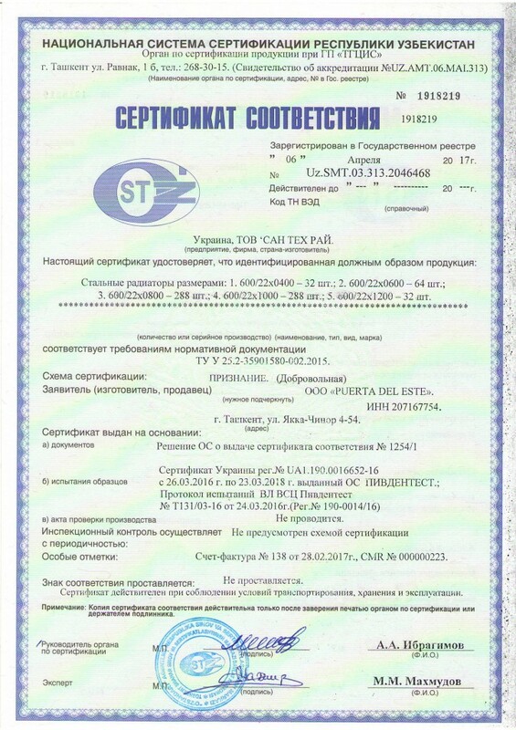 TERRA teknik - Радиаторы