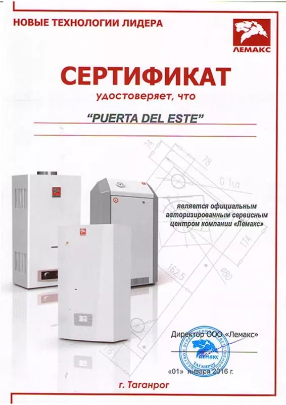 ЛЕМАКС Авторизированный сервис