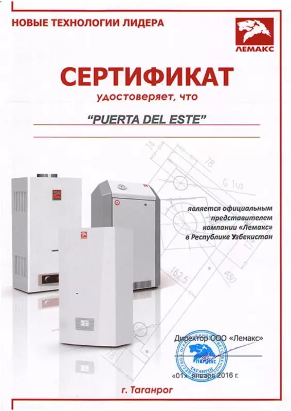 ЛЕМАКС Официальный представитель