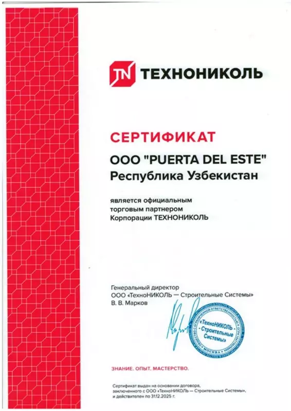 ТЕХНОНИКОЛЬ Официальный партнер