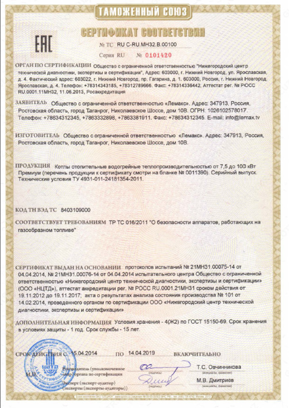 28 096 200 so'm &quot;LEMAX&quot; gazli qozonxonasi