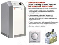 Котел газовый ЛЕМАКС Премиум 50 кВт