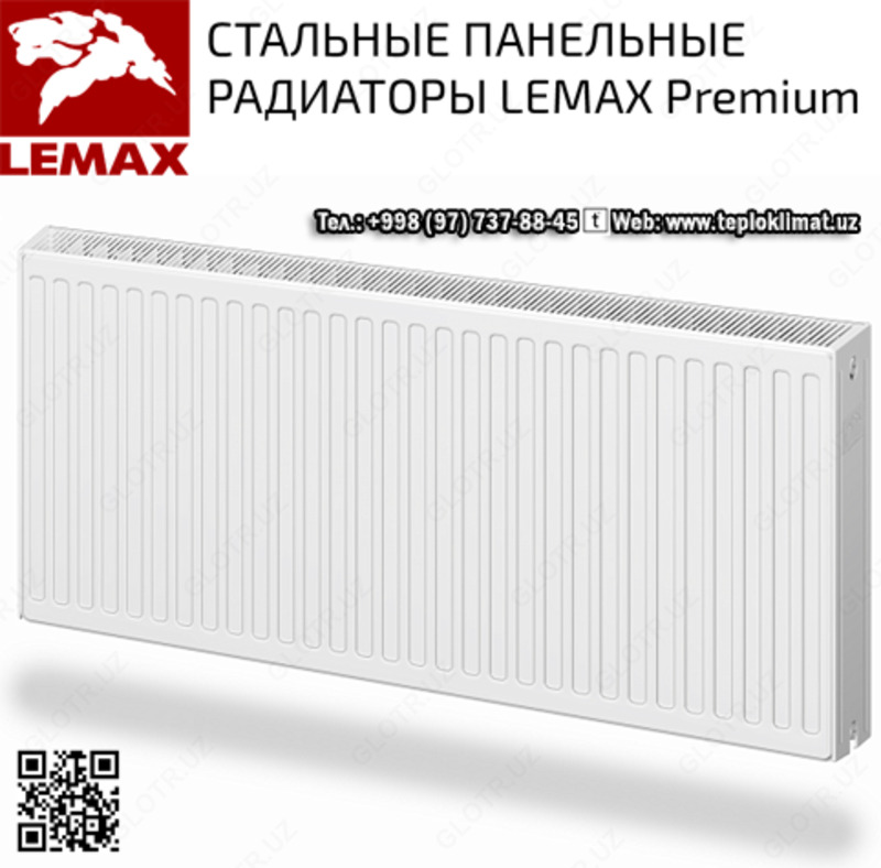 Радиаторы стальные LEMAX Premium c НИЖНИМ подключением тип 22 H(Высота)-300/500