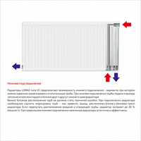 Радиаторы стальные LEMAX Premium c НИЖНИМ подключением тип 22 H(Высота)-300/500 - 544 500 so'mdan