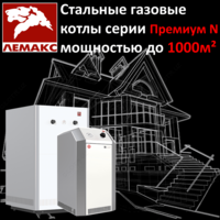 &quot;LEMAX&quot; gazli qozonxonasi