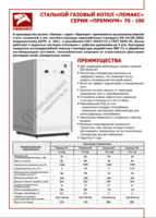 &quot;LEMAX&quot; gazli qozonxonasi