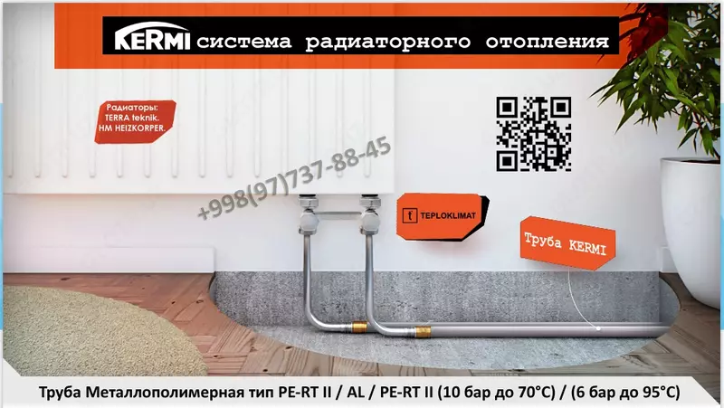 Труба KERMI Multilayer 16x2mm PERT II / AL / PERT II Только в розницу