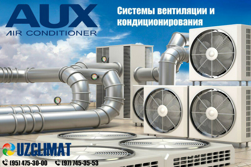 ПОЛУПРОМЫШЛЕННЫЕ И МУЛЬТИЗОНАЛЬНЫЕ СИСТЕМЫ КОНДИЦИОНИРОВАНИЯ AUX