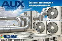 Ko'p zonali konditsioner tizimlari AUX - 57 403 187.8 so'm