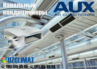  Канальные блоки AUX - 36 - 