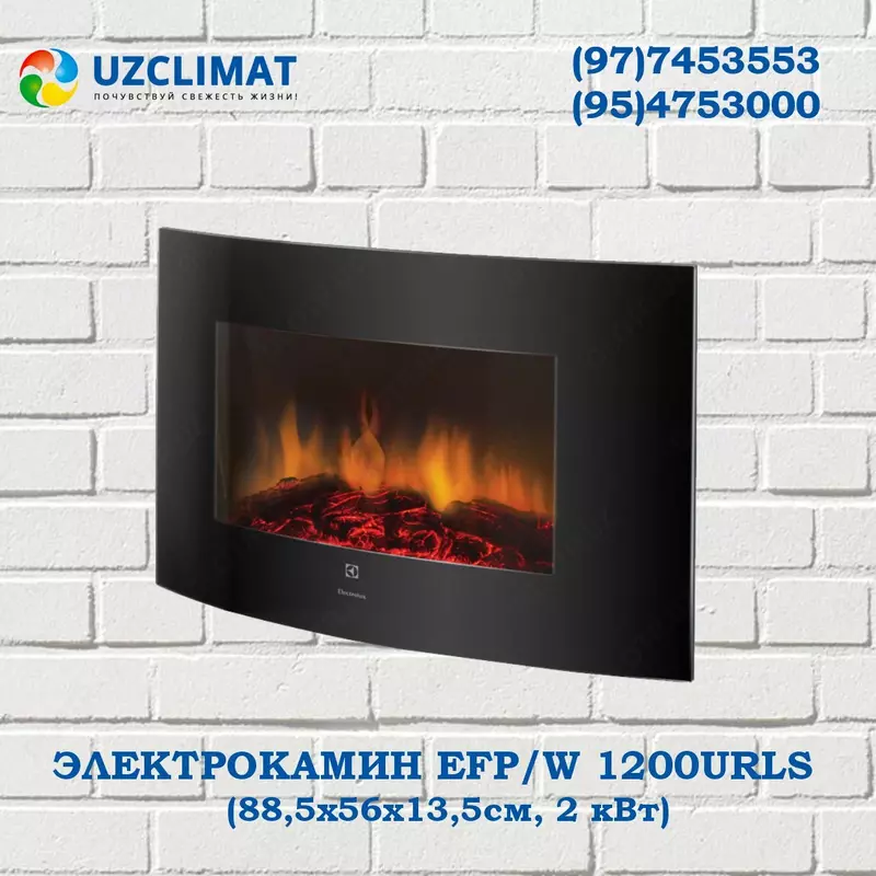 Электрокамин Electrolux EFP/W-1200URCL