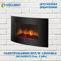 Электрокамин Electrolux EFP/W-1200URCL
