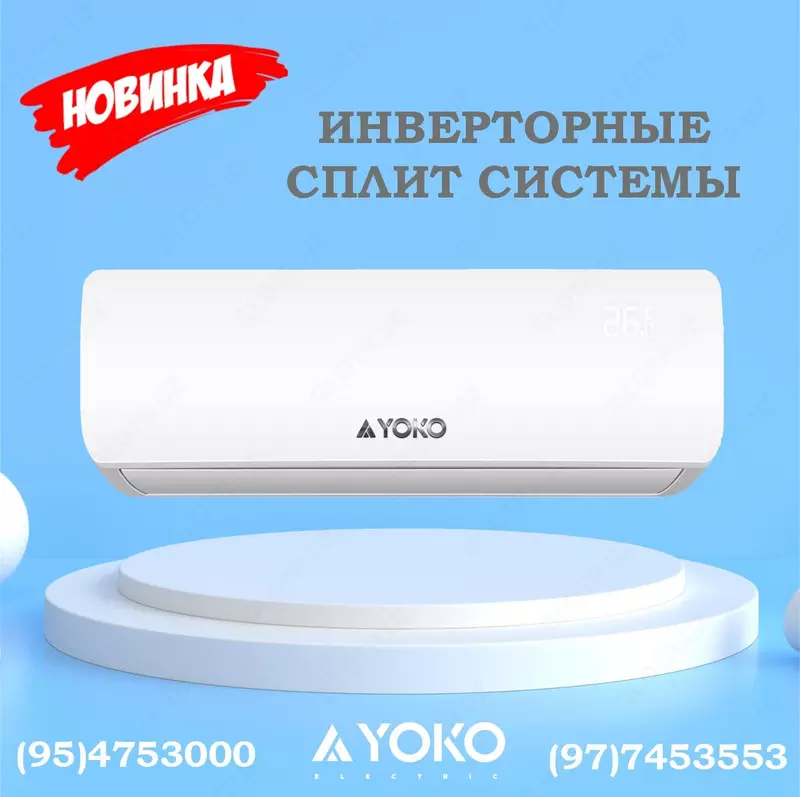Инверторный кондиционер YOKO 18 000 btu