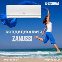 Кондиционер зима лето Zanussi SIENA ZACS-12