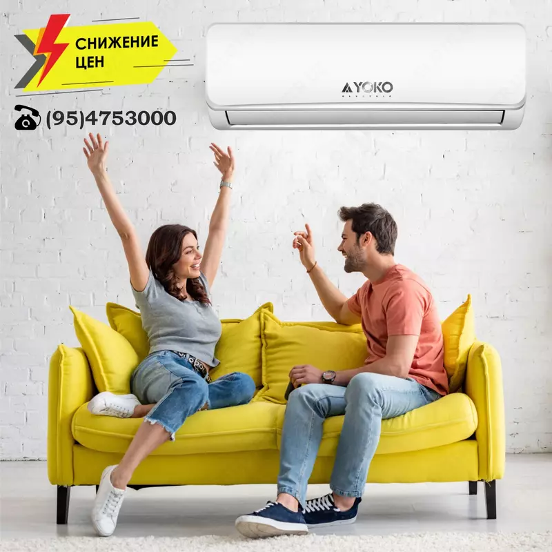 Кондиционер зима лето YOKO YKE-12/ACS