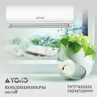 Кондиционеры YOKO YKE-24/ACS