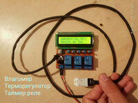 Контроллер для инкубатора и теплиц  - 240 000 сум